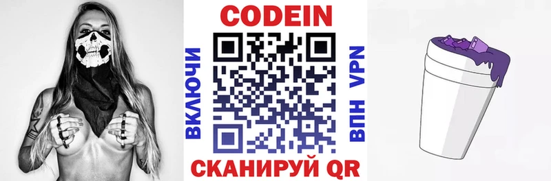 Кодеин напиток Lean (лин) Разумное