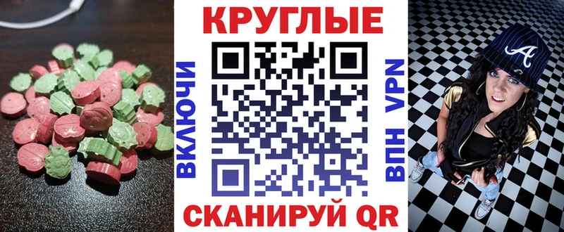 Ecstasy круглые  Купить закладки  Разумное 